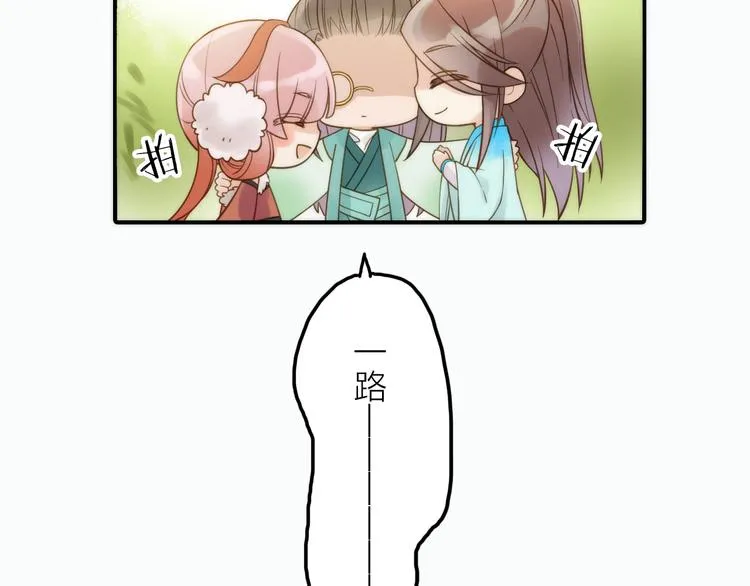 第21话 毒素去除啦！ 第74页