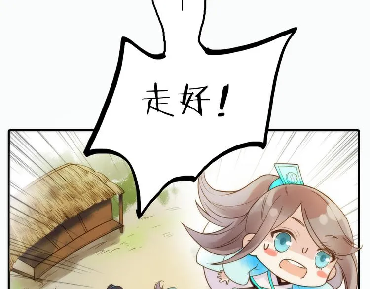 第21话 毒素去除啦！ 第75页