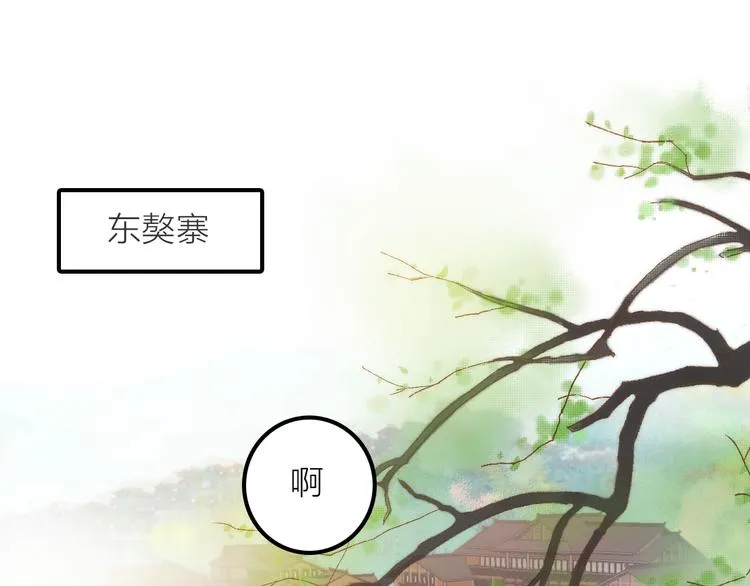 第21话 毒素去除啦！ 第78页