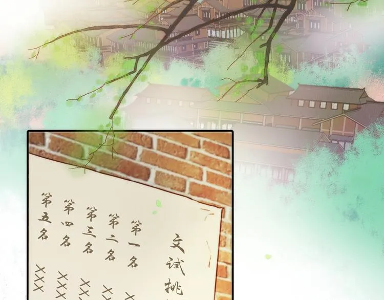 第21话 毒素去除啦！ 第79页