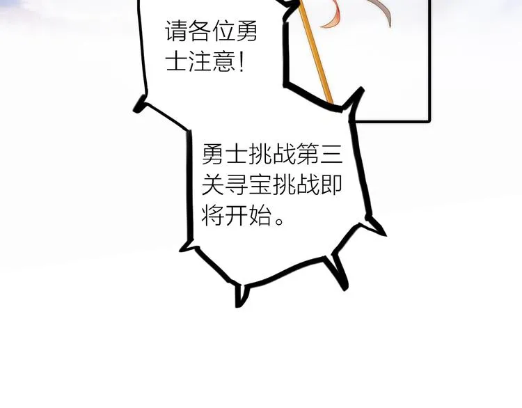 第21话 毒素去除啦！ 第92页