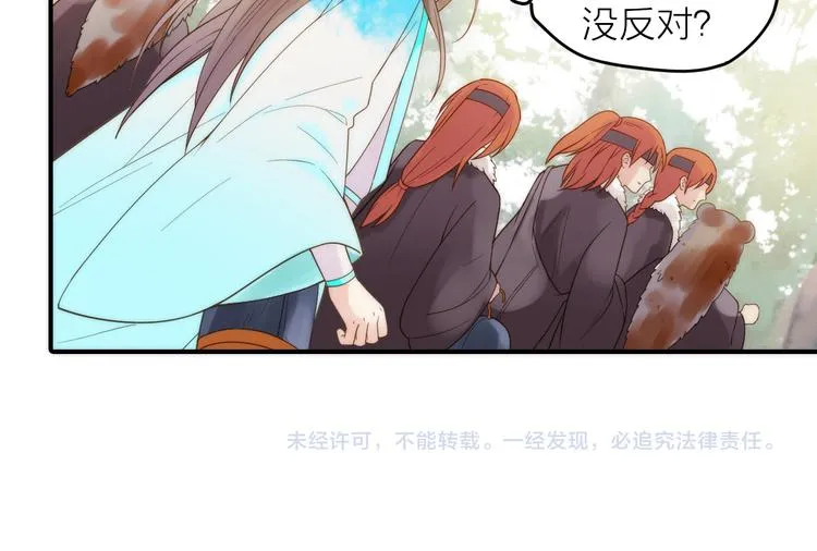 第21话 毒素去除啦！ 第96页