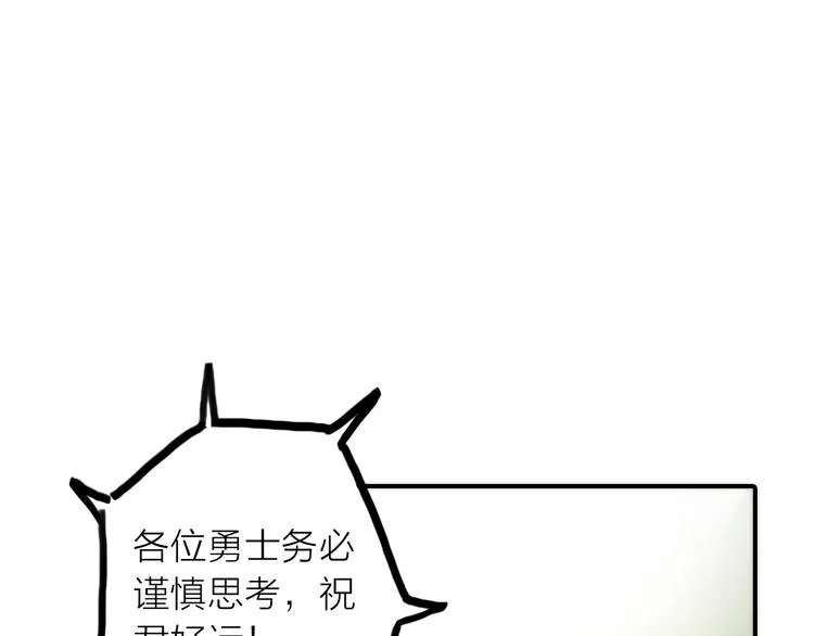 第22话 祭祀戒指 第15页