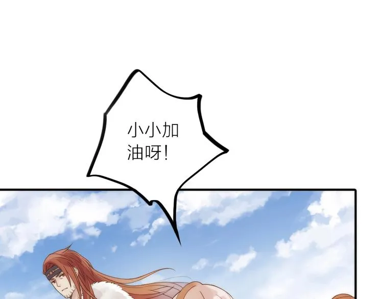 第22话 祭祀戒指 第19页