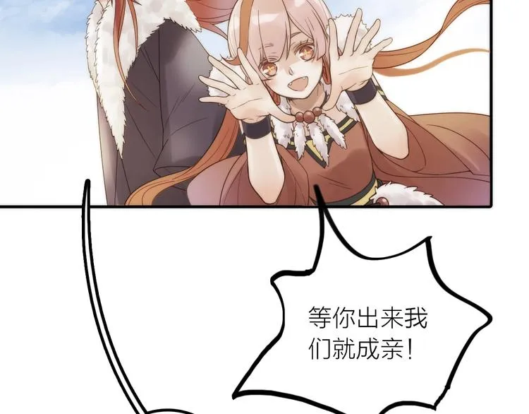 第22话 祭祀戒指 第20页