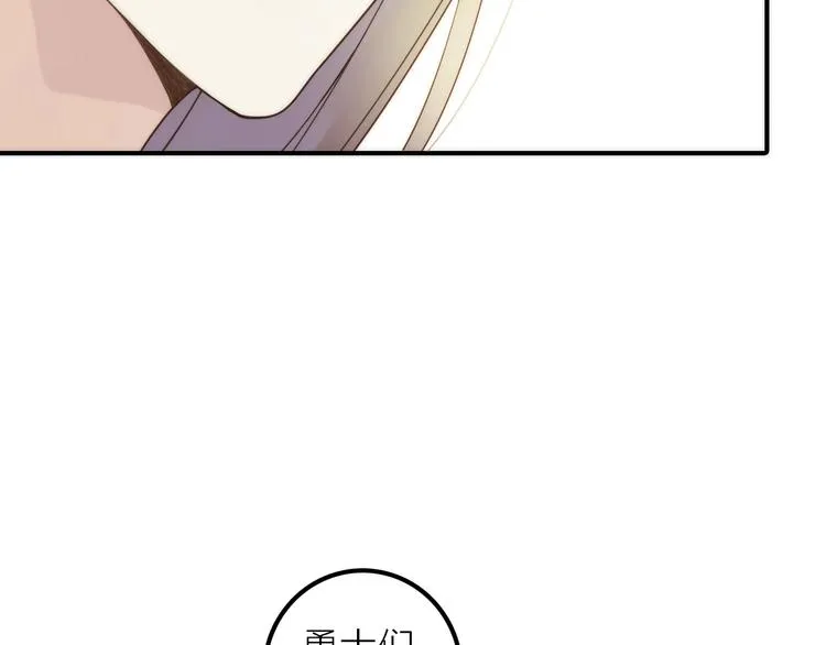 第22话 祭祀戒指 第24页