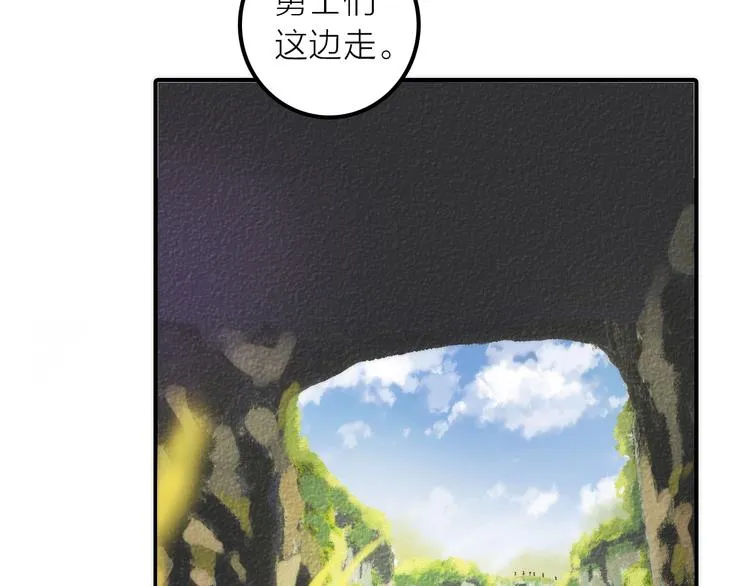 第22话 祭祀戒指 第25页
