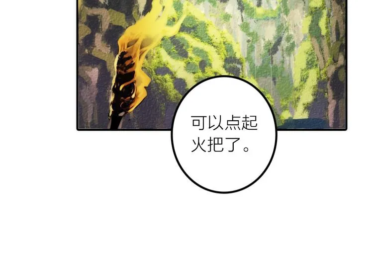 第22话 祭祀戒指 第26页