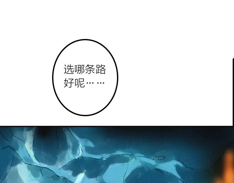 第22话 祭祀戒指 第27页