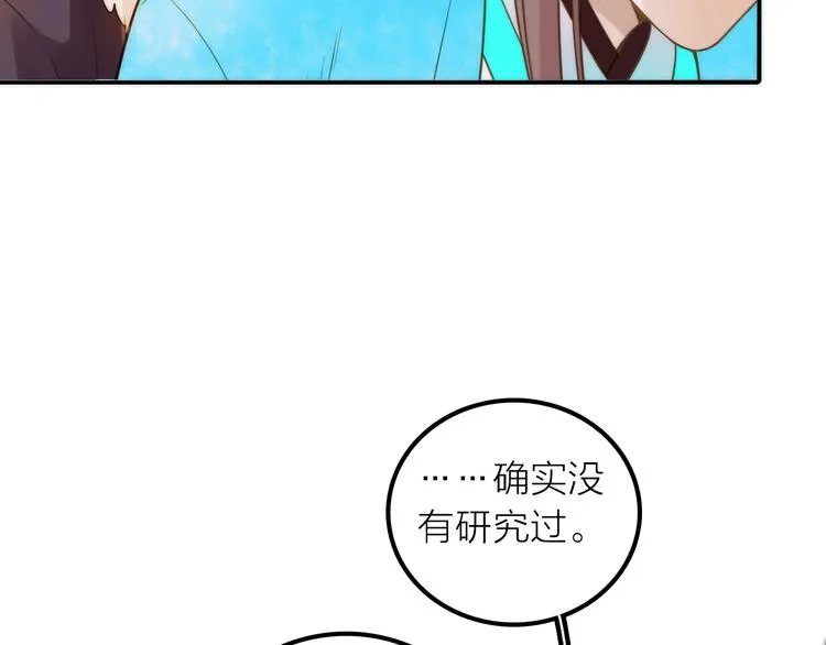 第22话 祭祀戒指 第31页