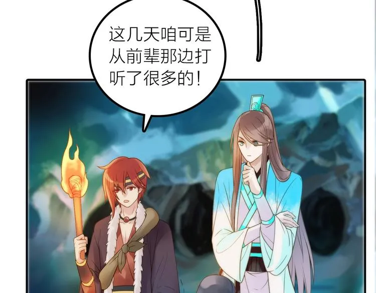 第22话 祭祀戒指 第32页