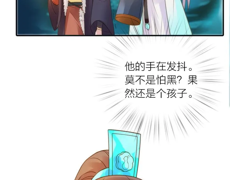 第22话 祭祀戒指 第33页