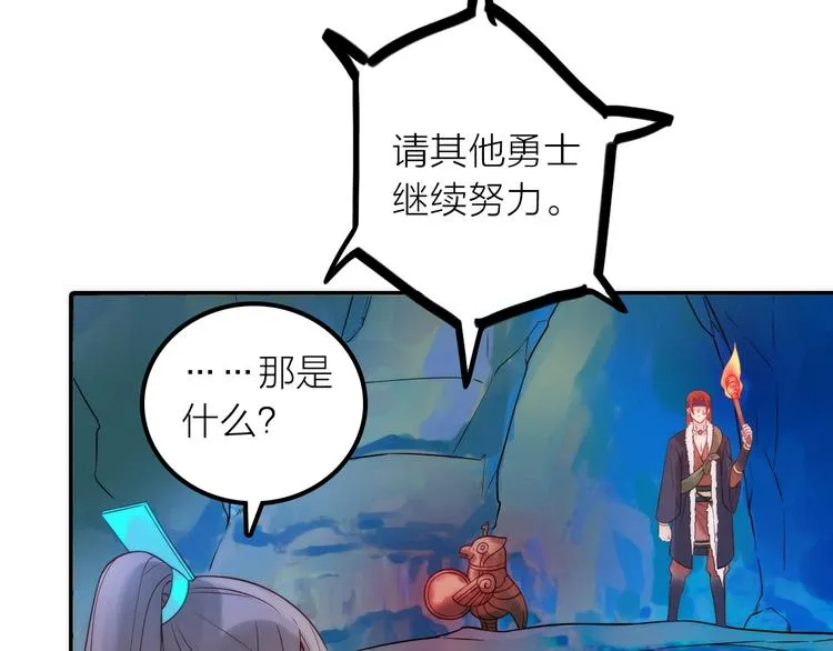 第22话 祭祀戒指 第44页
