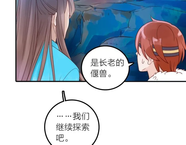 第22话 祭祀戒指 第45页