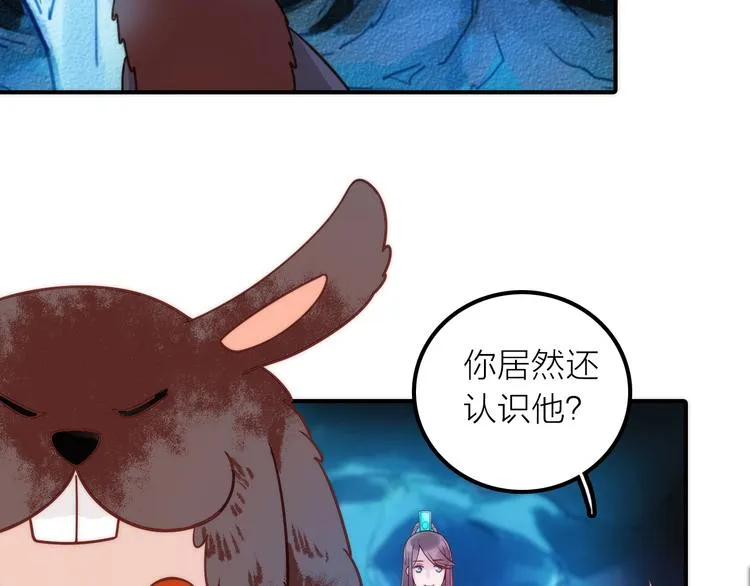 第22话 祭祀戒指 第47页