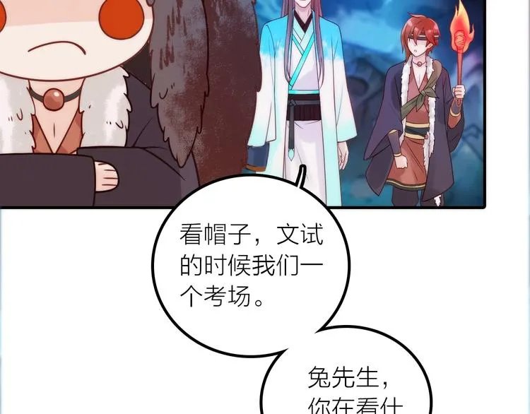 第22话 祭祀戒指 第48页