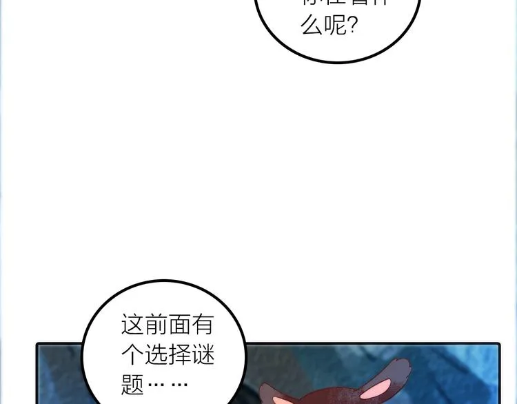 第22话 祭祀戒指 第49页
