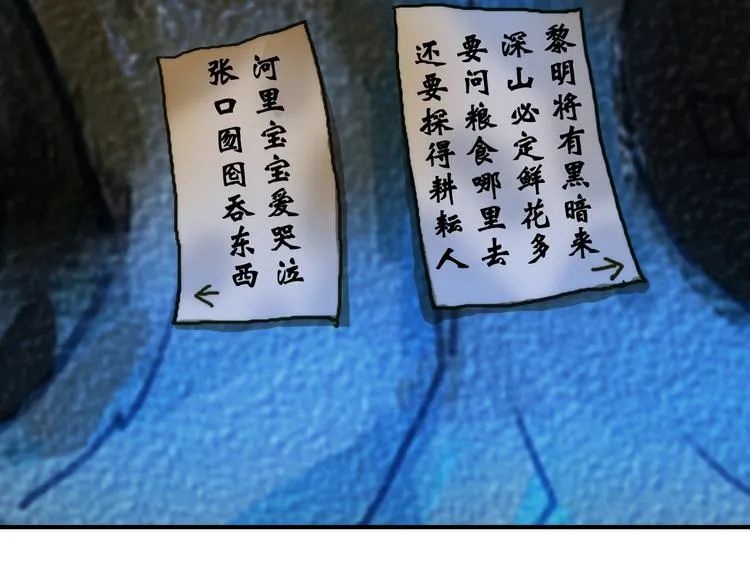 第22话 祭祀戒指 第52页