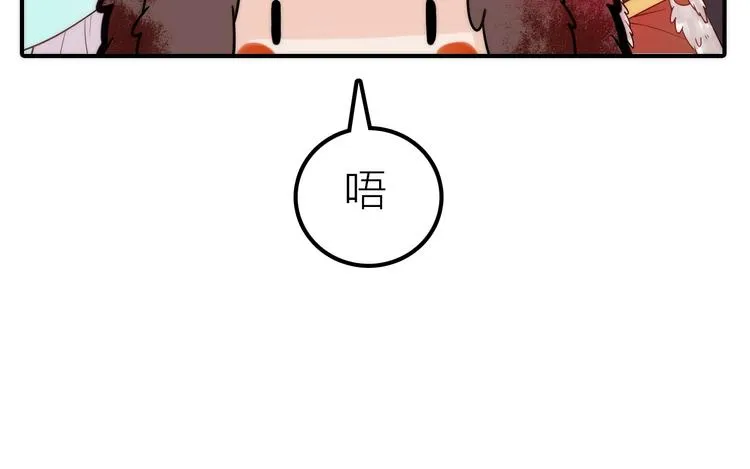 第22话 祭祀戒指 第55页