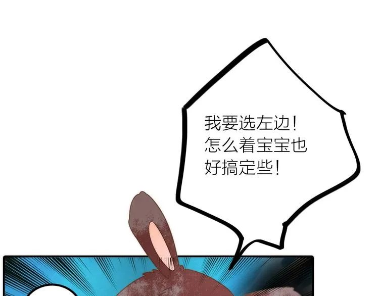 第22话 祭祀戒指 第56页