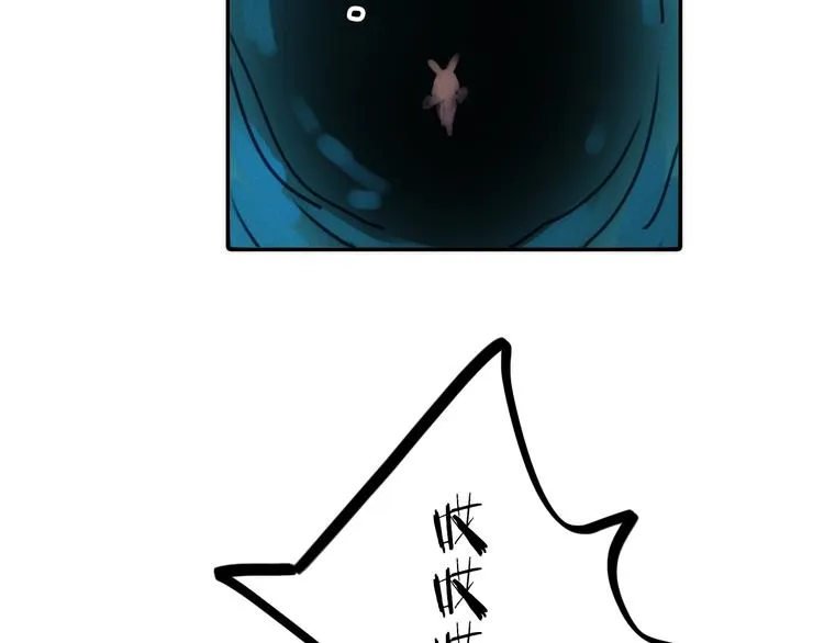 第22话 祭祀戒指 第59页