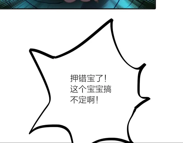 第22话 祭祀戒指 第61页