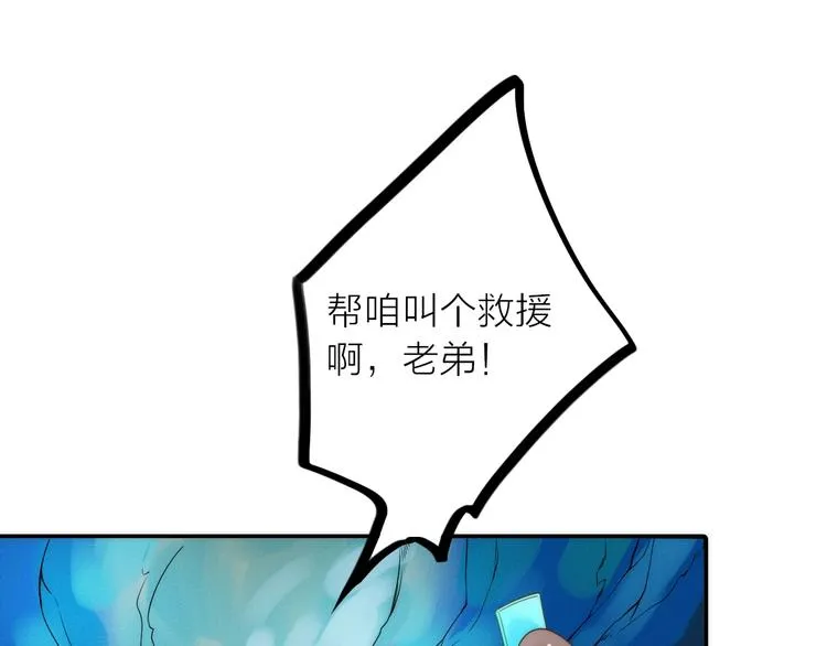 第22话 祭祀戒指 第65页