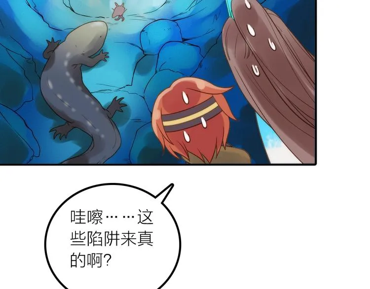 第22话 祭祀戒指 第66页