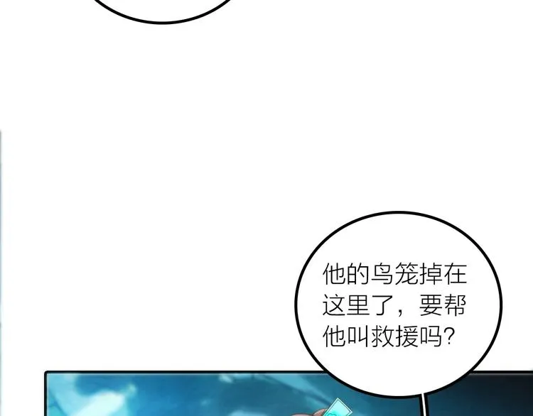 第22话 祭祀戒指 第67页
