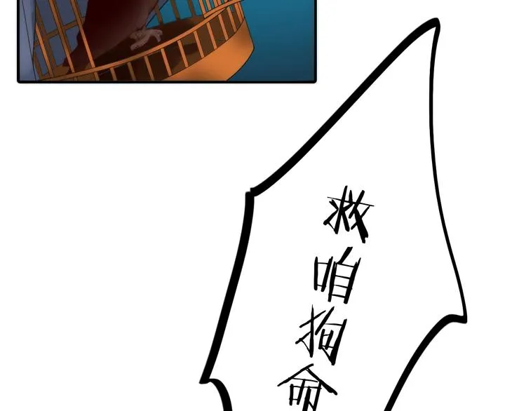 第22话 祭祀戒指 第71页