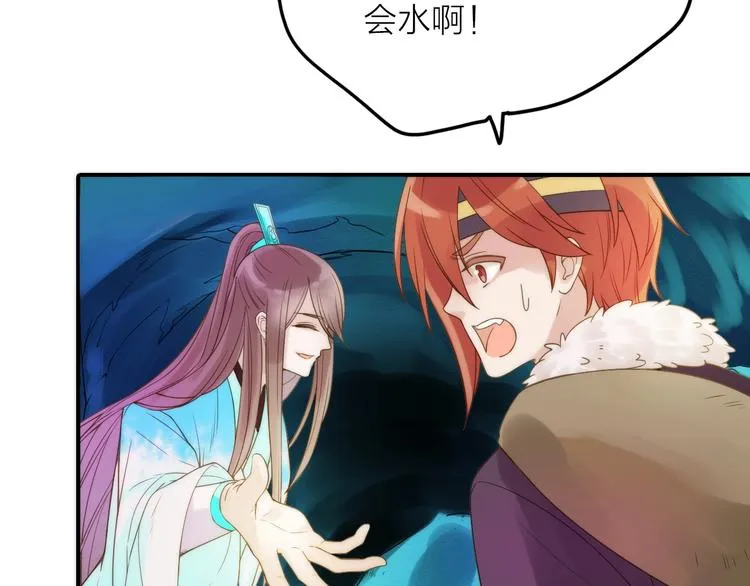 第22话 祭祀戒指 第82页
