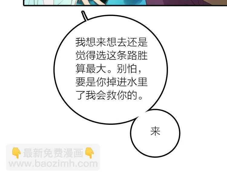 第22话 祭祀戒指 第83页