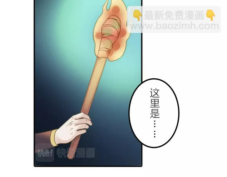 第22话 祭祀戒指 第94页