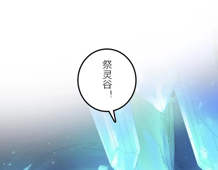第22话 祭祀戒指 第96页