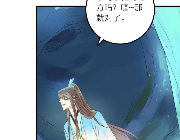 第22话 祭祀戒指 第101页