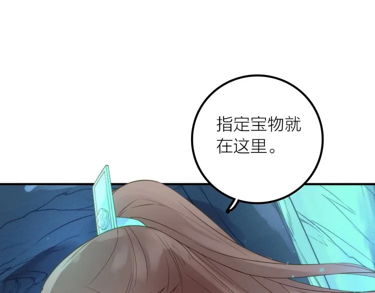 第22话 祭祀戒指 第103页