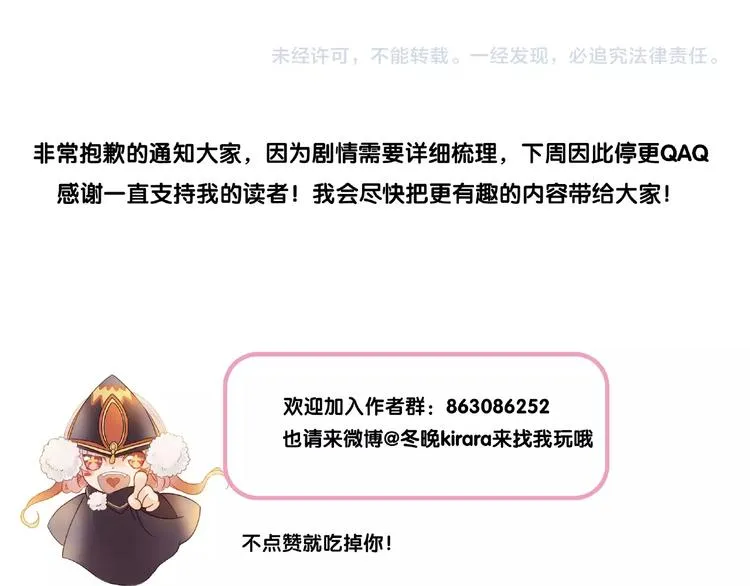 第22话 祭祀戒指 第107页