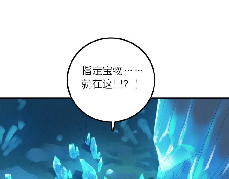 第23话 终于可以结婚了？ 第5页