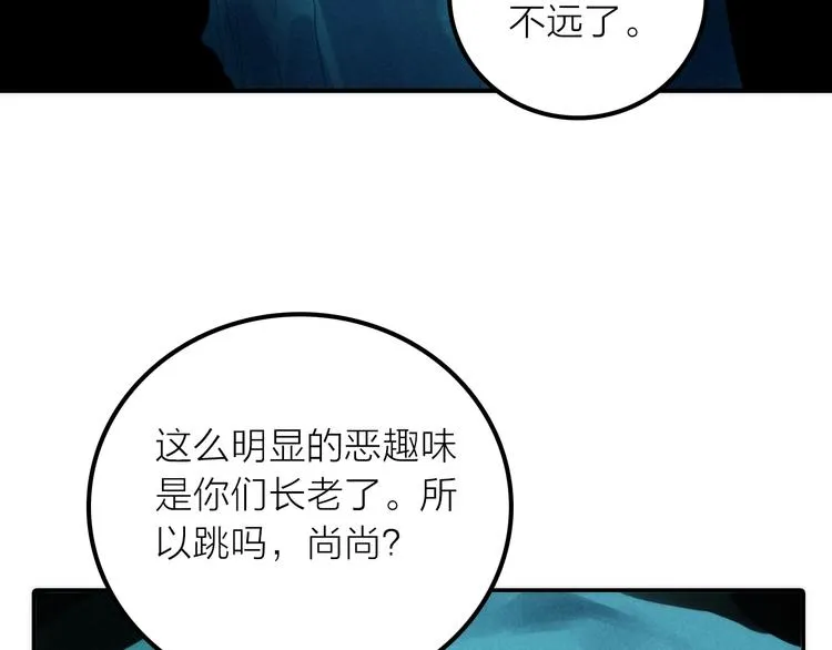 第23话 终于可以结婚了？ 第7页