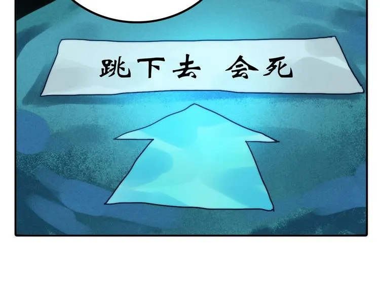 第23话 终于可以结婚了？ 第8页