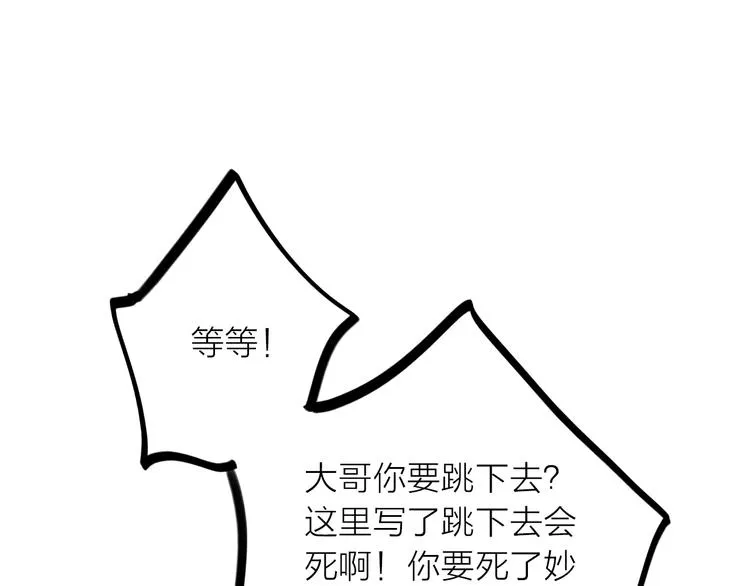 第23话 终于可以结婚了？ 第9页