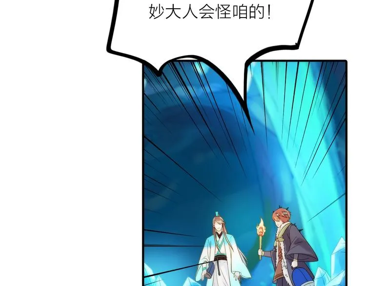 第23话 终于可以结婚了？ 第10页