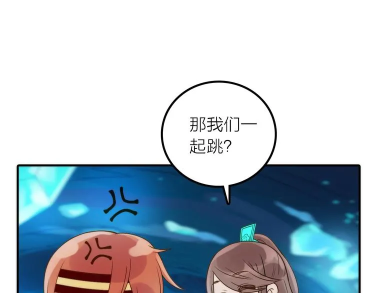 第23话 终于可以结婚了？ 第12页