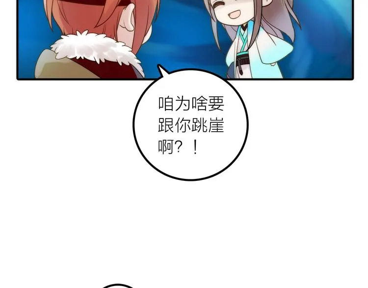 第23话 终于可以结婚了？ 第13页