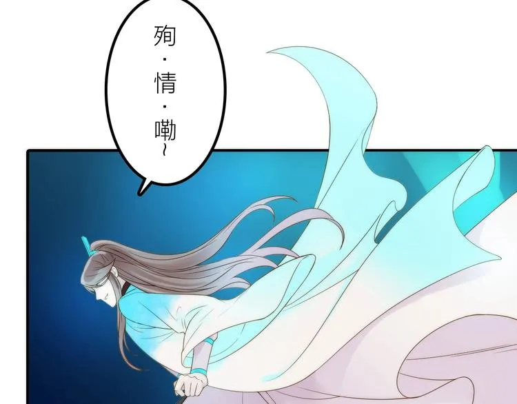 第23话 终于可以结婚了？ 第14页