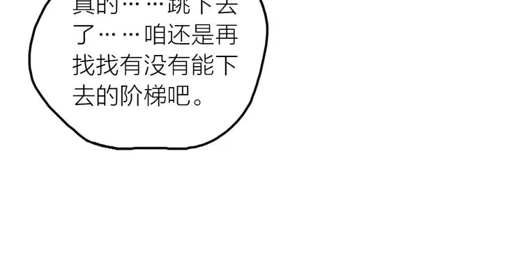 第23话 终于可以结婚了？ 第18页