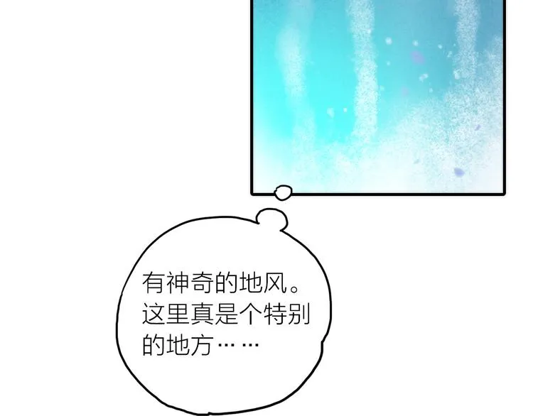 第23话 终于可以结婚了？ 第21页