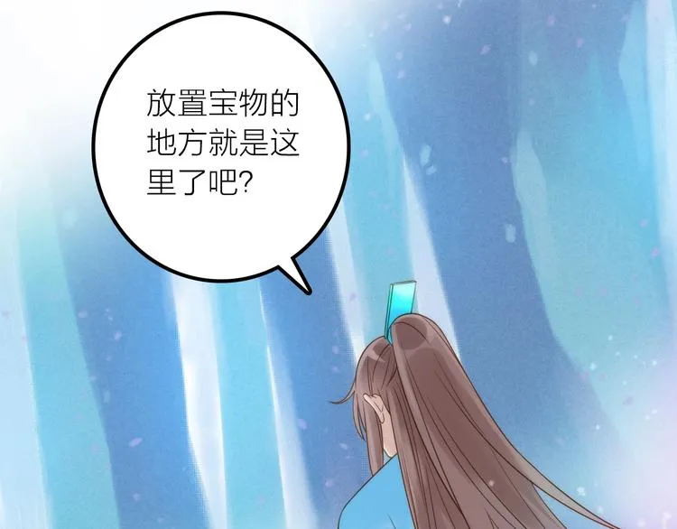 第23话 终于可以结婚了？ 第23页