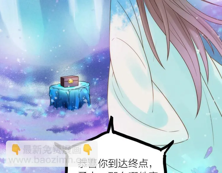 第23话 终于可以结婚了？ 第24页