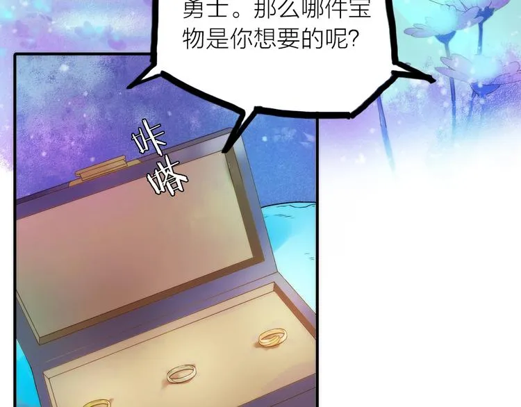 第23话 终于可以结婚了？ 第25页
